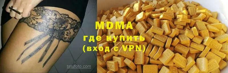 МДМА молли  купить наркоту  Бахчисарай 